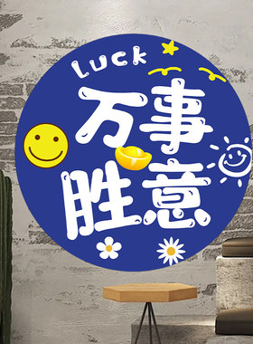 卡通可爱装饰贴纸客厅卫生间房间地面遮丑布置网红奶茶店氛围地贴