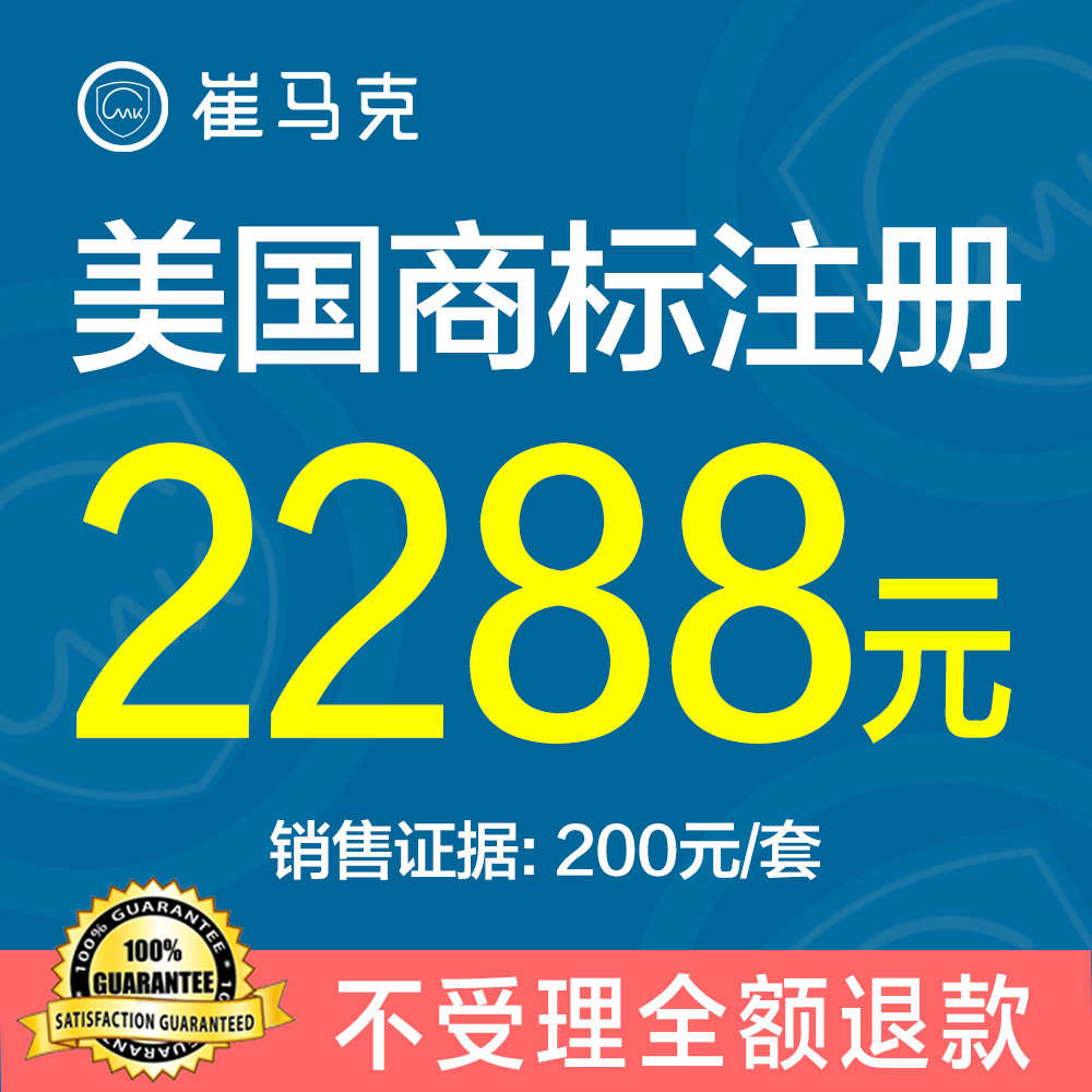 美国商标注册申请亚马逊品牌备案使用证据制作宣誓续展转让35类