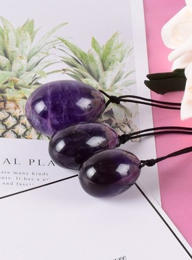 天然紫水晶玉石阴户蛋产后修复保健紧致玉蛋功凯格尔训阴护石塑形