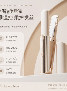 无线直板夹发根蓬松玉米夹随身便携式卷发棒卷直两用垫发根卷发器