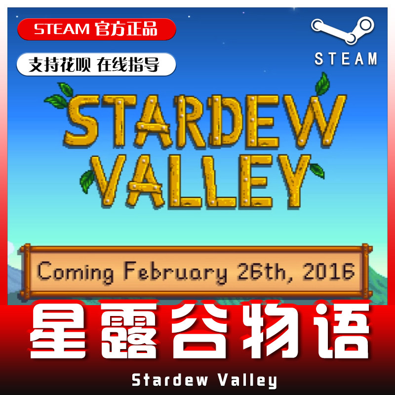 Pc中文mac正版steam游戏stardew Valley 星露谷物语牧场多江苏南京 小麦优选