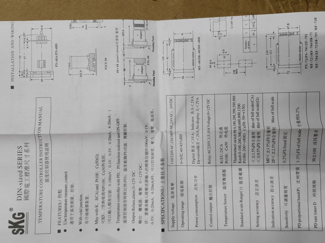 MF-96DS MF96-DS 中山SKG MF96DS 数显上下限温控器96X96 0-399℃ - 图2