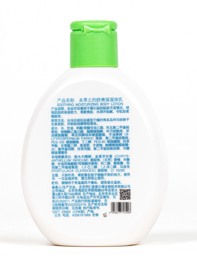 同仁堂止痒保湿身体乳缓解肤痒