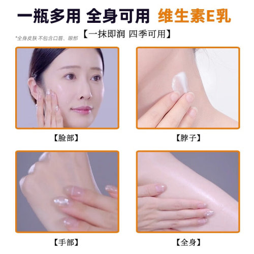 北京同仁堂人参维生素e乳液ve面霜维e男士女身体乳正品保湿润肤乳 - 图0