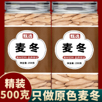 Карлик Lilyturf 500 gr Special grade Chinese Herbal Medicine официальный флагманский магазин Pure Wild Sichuan Mianyang Gfo