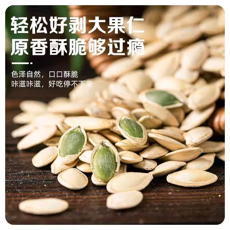 新疆特产官方旗舰店南瓜子籽生特大新疆美人甲原味小吃南瓜籽零食 - 图1