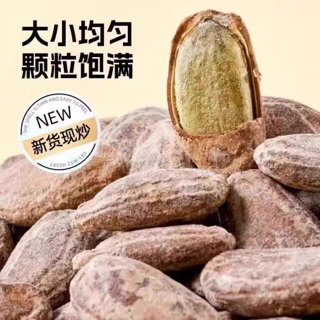 New arrival of melon seeds, large grain melon seeds