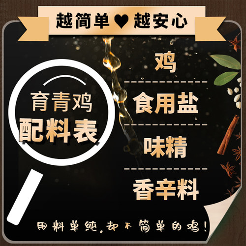 育青鸡台湾烧鸡整只手撕鸡熟食非扒鸡非罐头鸡肉零食熏鸡580g - 图0