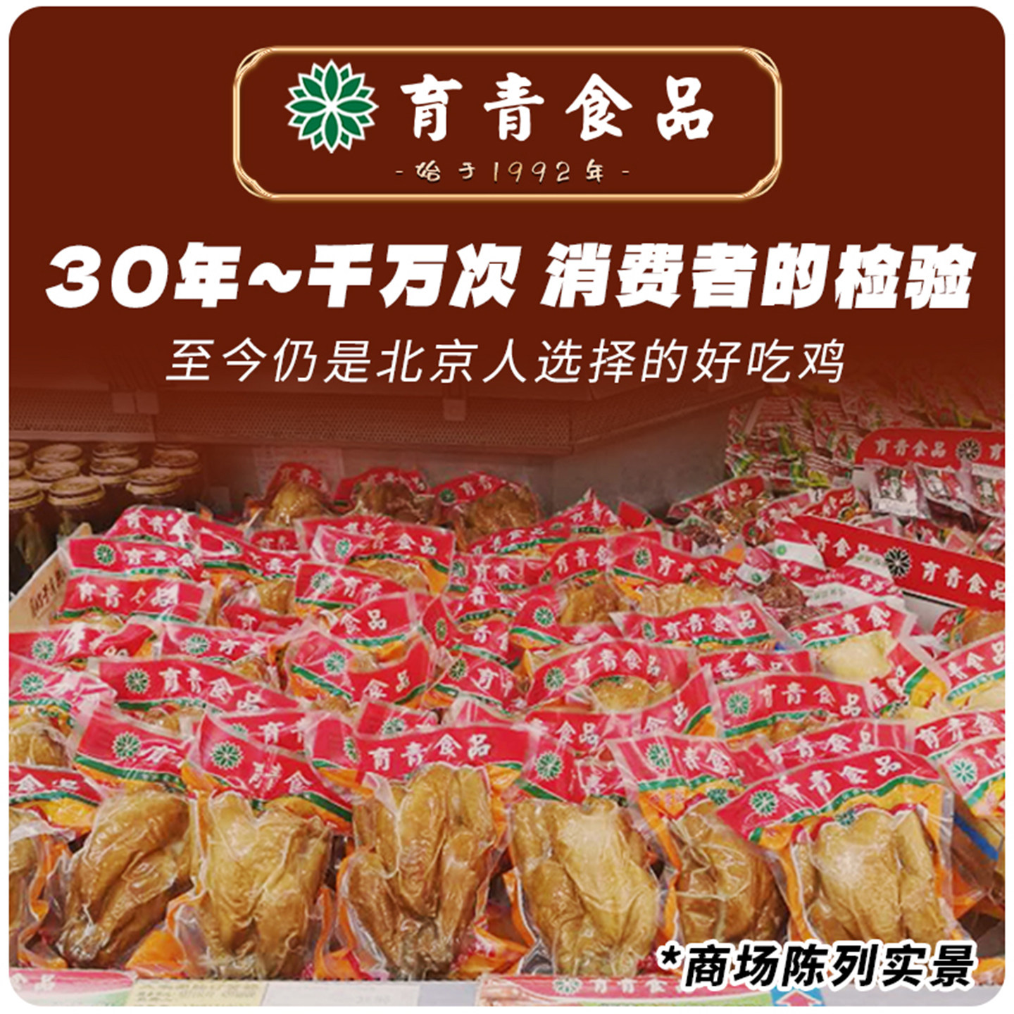 育青鸡手撕鸡熏鸡烧鸡冷580g整鸡整只熟食鸡肉独立包装【冷冻】,淘宝优惠券,粉丝福利购,淘宝优惠卷