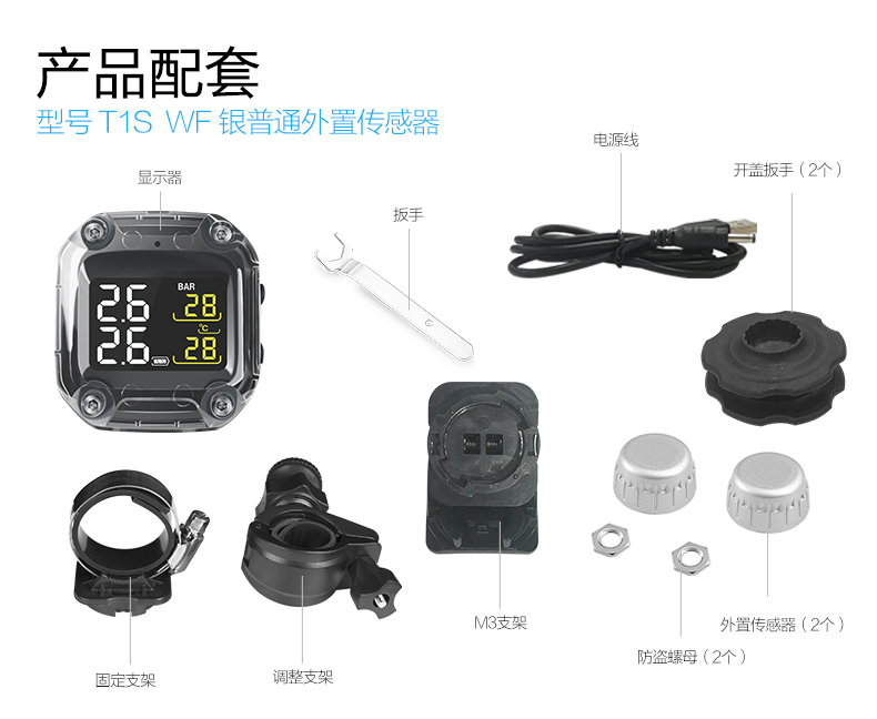 KEVTU科惟途摩托车胎压监测器T1T1S T3 无线高精度轮胎气压检测仪 - 图3