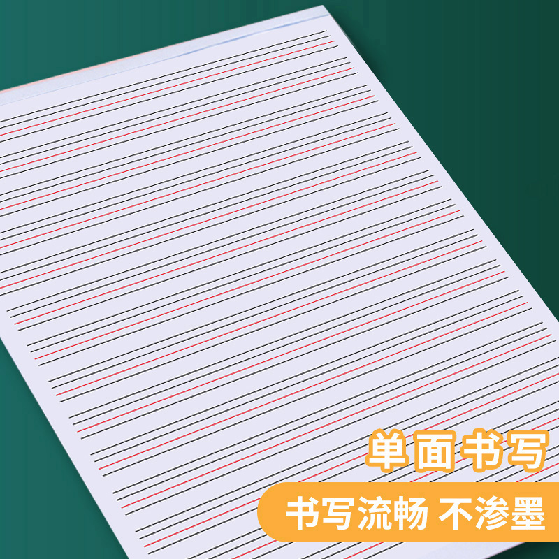 英语作业纸加厚学生用高考中考考试专用作文纸稿纸方格纸400格小学生数学语文四百格信纸本原稿本400字护眼 - 图2