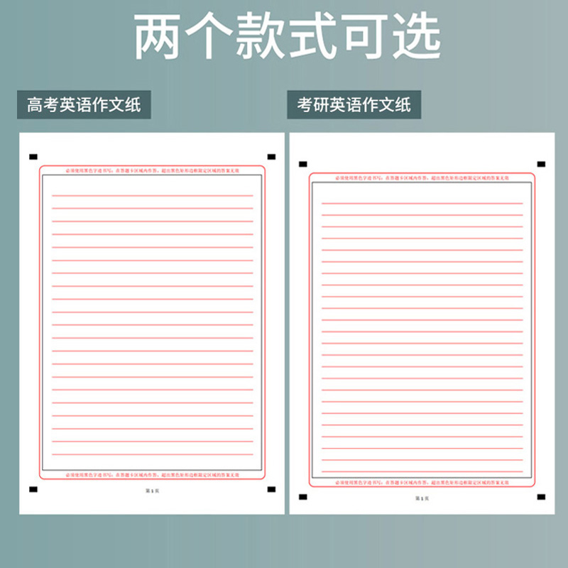 新版考研高考英语作文纸一二答题卡专业课2024年政治数学语文A3卡纸双面大学生A4考试专用标准书写稿纸研究生 - 图0