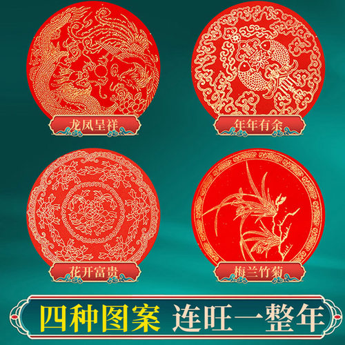 2026万年红对联纸洒金红纸手写空白过年春联批发宣纸通用七言大张龙凤瓦当书法自写春节专用新年大红斗方作品 - 图3