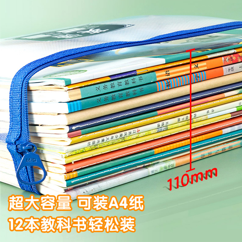 晨光a4学科科目分类袋文件袋拉链袋资料袋试卷袋网纱收纳袋作业袋双层单层小学生用大容量透明装卷子的袋子 - 图0