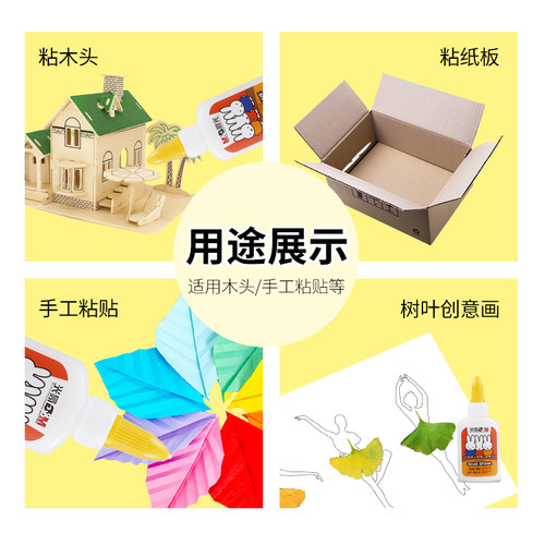 晨光7201儿童白乳胶米菲小学生手工白胶液体胶水diy工具可水洗粘木头专用史莱姆做泥速干模型折纸衍纸 - 图2