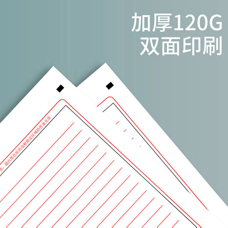 新版考研高考英语作文纸一二答题卡专业课2024年政治数学语文A3卡纸双面大学生标准书写A4考试专用稿纸研究生 - 图1