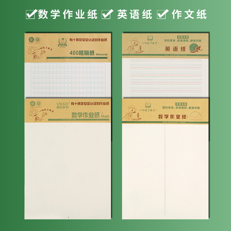 多利博士16K数学作业纸护眼纸张带竖线小学生中学生作业纸空白稿纸数学草稿纸习字本子1-6年级中学生用纸带线_虎窝淘