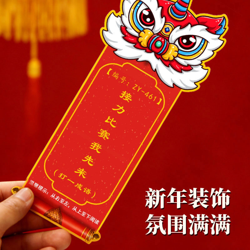 元宵节猜灯谜卡片灯笼手工谜语挂牌猜字谜挂饰2026新款空白字谜条,淘宝优惠券,粉丝福利购,淘宝优惠卷