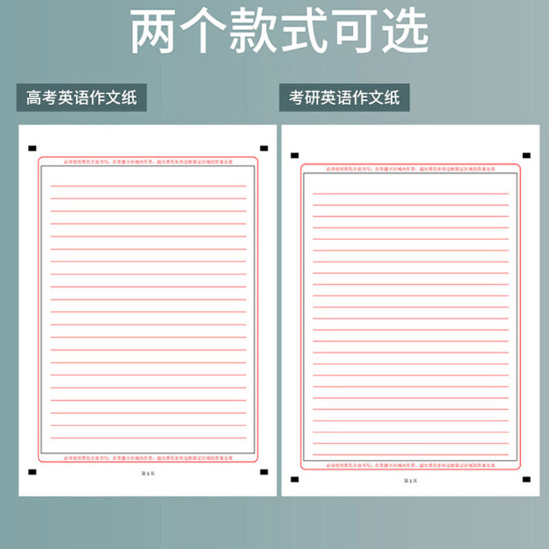 新版考研高考英语作文纸一二答题卡专业课2024年政治数学语文A3卡纸双面大学生A4考试专用稿纸研究生标准书写 - 图0