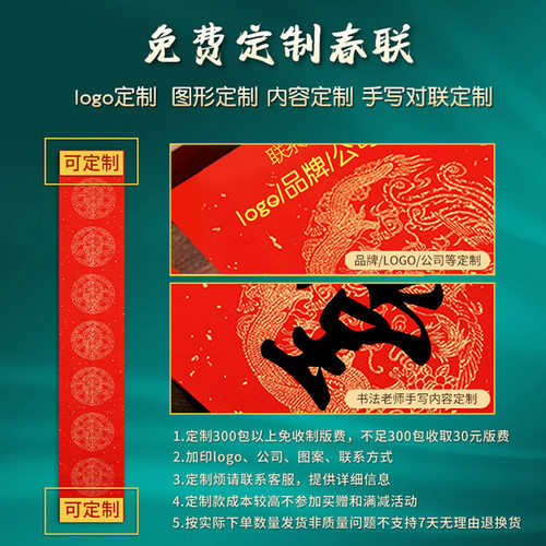 2026万年红对联纸洒金红纸手写空白过年春联批发宣纸通用七言大张龙凤瓦当书法自写春节专用新年大红斗方作品 - 图1