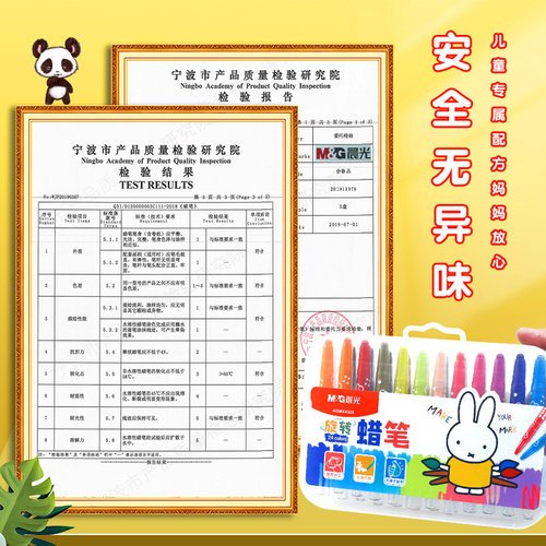 晨光安全无毒旋转蜡笔油画棒儿童不脏手12色24色36色画笔炫彩棒婴儿专用幼儿园宝宝画画腊笔彩笔不沾手可水洗 - 图0