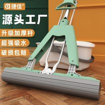David Water Suction Sponge Mop Free Hand Wash Dry And Wet Dual Purpose Sloth Family Sponge Mop Squeeze Water Gel Cotton Mop