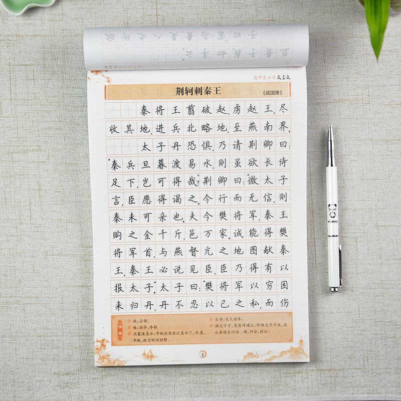 衡水中学中文字帖高中语文练字生手写印刷体正楷字帖高中生字帖必背文言九年级字帖硬笔书法练习正楷书练字帖_虎窝淘