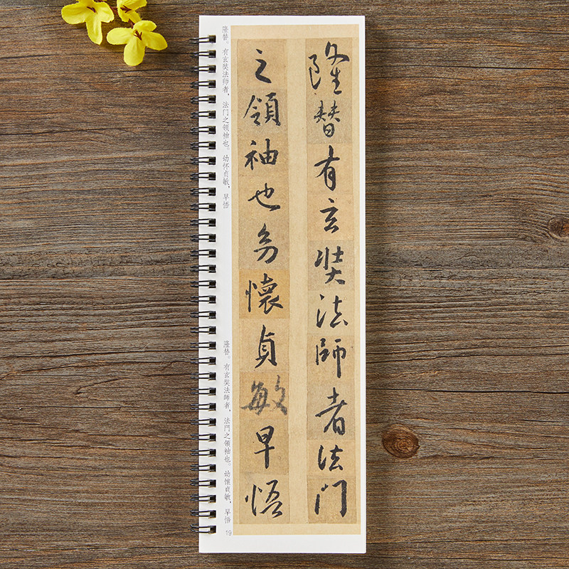 唐怀仁集王羲之圣教序墨迹本经典碑帖书法近距离临摹字卡大唐三藏集字原大墨迹版近距离临帖卡成人初学者入门行书毛笔书法字帖,淘宝优惠券,粉丝福利购,淘宝优惠卷