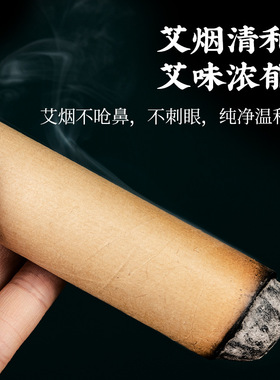 4cm中药雷火灸大艾条无烟官方旗舰店正品加粗艾草纯艾柱粗艾灸条