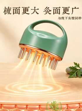 头疗艾灸罐头疗梳艾灸经络刷头皮