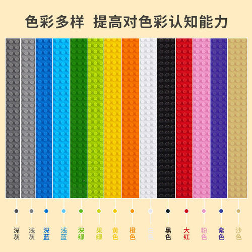 小颗粒积木底板桌面地板通用配件幼儿园儿童拼装玩具公路底盘上墙 - 图0