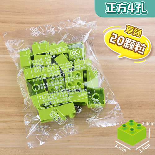 大颗粒积木散件散装配件正方4孔厚砖基础补充包儿童益智拼装玩具 - 图2