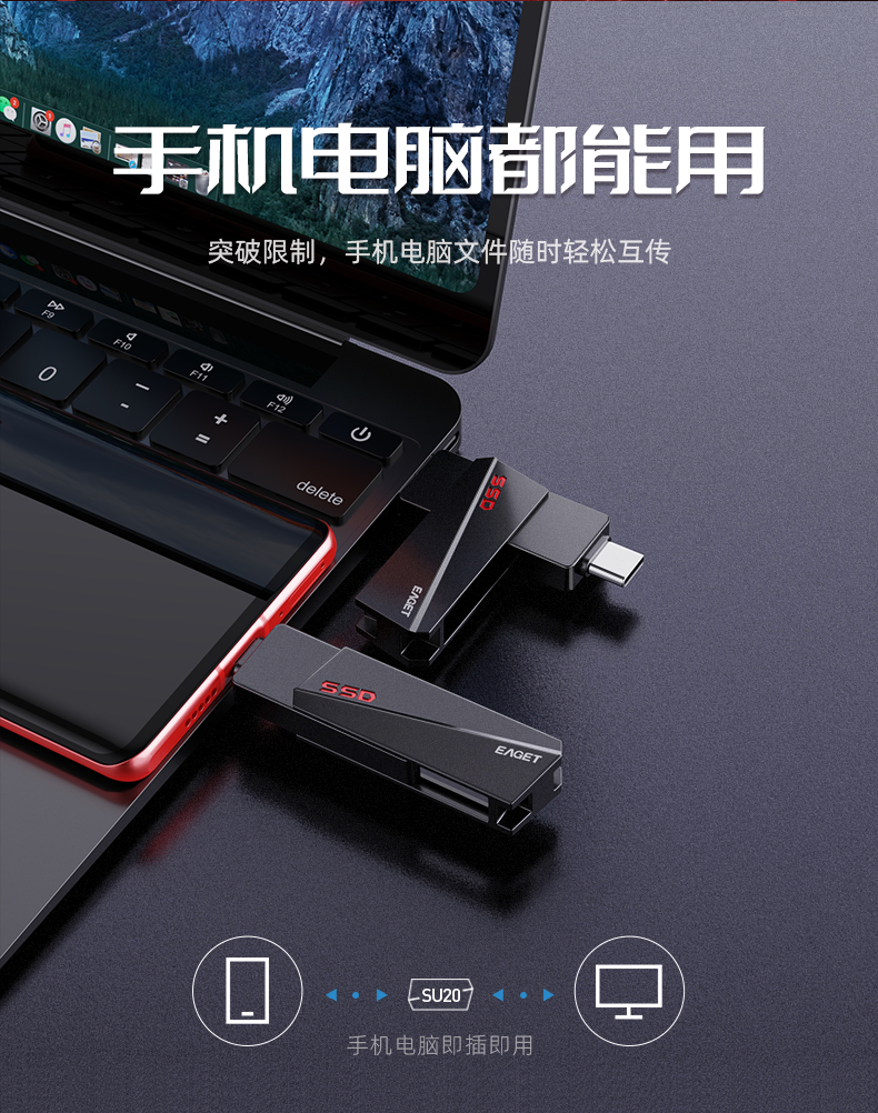 忆捷（EAGET） SU20固态Type-c U盘 USB3.2 Gen2高速传输 128G-图2