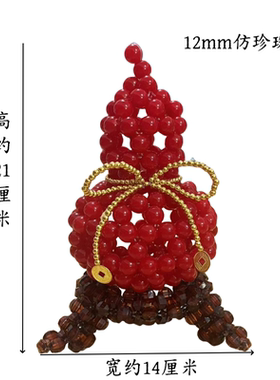 招财葫芦材料包diy手工串珠创意家居摆件乔迁礼品散珠编织