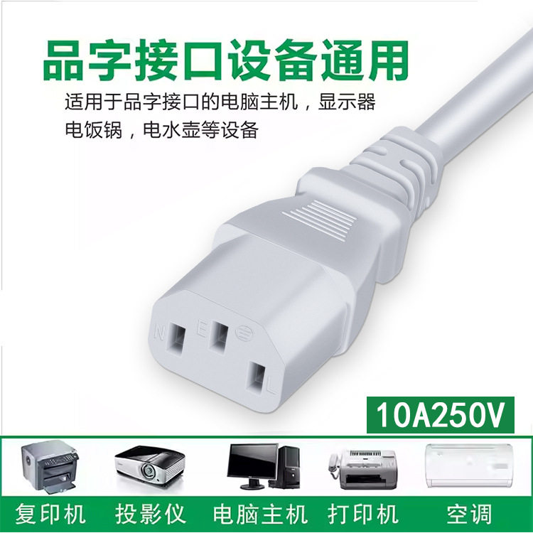 适用小浣熊迷你小型破壁机豆浆机DJJ-70 80三插头3品字连接电源线,淘宝优惠券,粉丝福利购,淘宝优惠卷