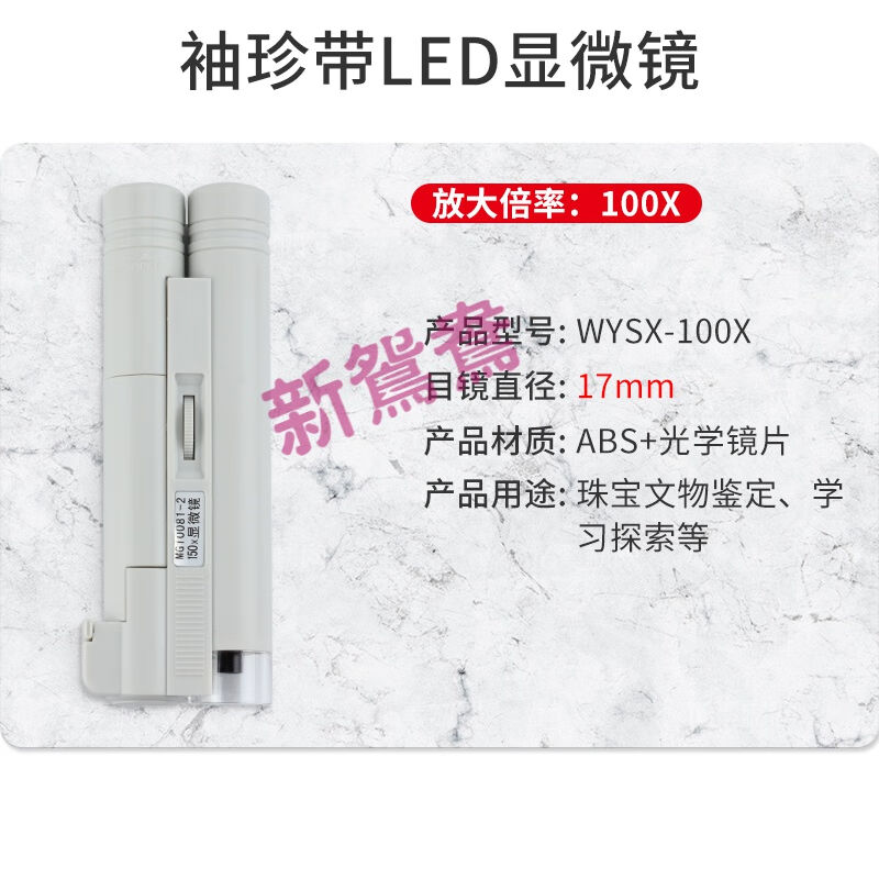 高倍手持放大镜带LED灯100倍高清纺织印刷网点用4080倍鉴定显微镜