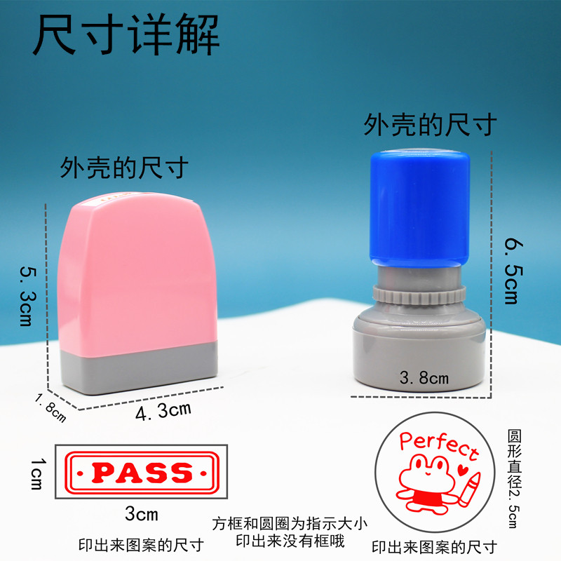 英语教师用印PASS good perfect英文评语老师鼓励表扬表情包印章
