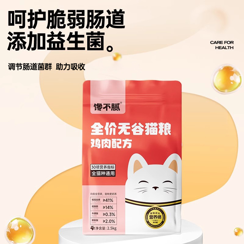 馋不腻猫粮鸡肉无谷美毛营养天然全价猫粮布偶英短蓝猫橘猫成幼猫