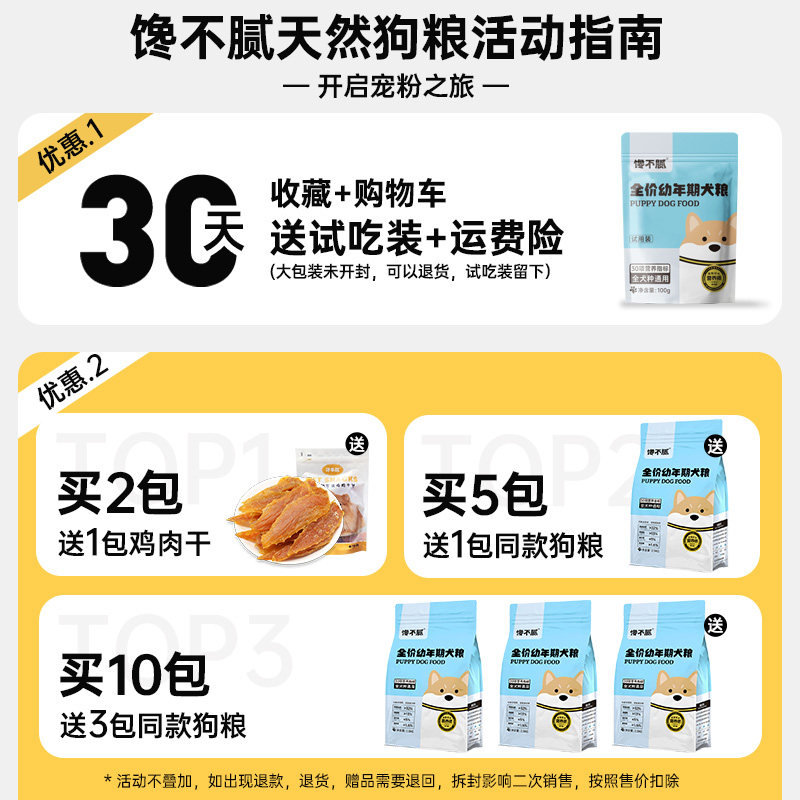 馋不腻天然狗粮美毛博美比熊幼犬粮 馋不腻犬主粮