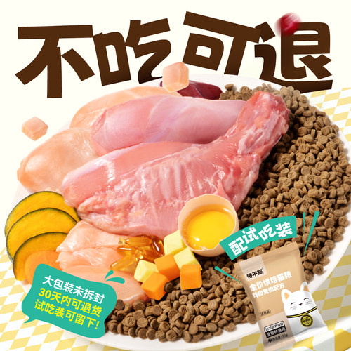 馋不腻烘焙猫粮官方旗舰店正品成年幼猫粮布偶英短通用全价猫粮 - 图0
