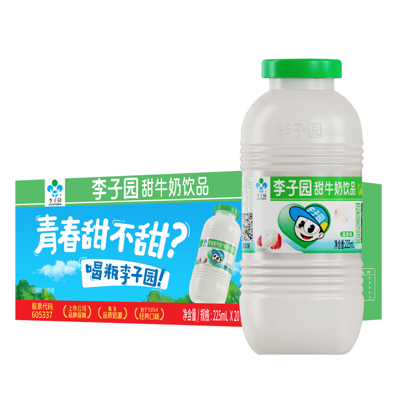 李子园荔枝味甜牛奶学生奶早餐奶含乳饮料225ml*20瓶整箱牛奶批发-图3