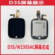 Suitable for Xiaotian D3 watch W2028AC touch screen W2305AC D3S display LCD cover screen assembly