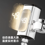 四季沐歌 Электрический водный кран бесплатный