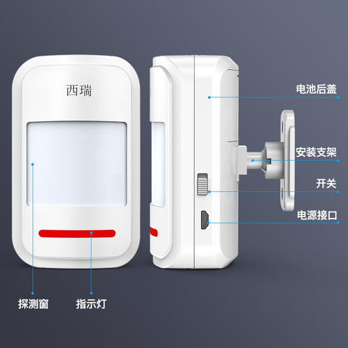 西瑞无线红外感应探测器 人体自动感应防小偷防盗联网报警器主机 - 图0
