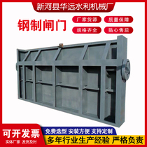 Steel gate electric flat carbon steel machine gate integrated square gate water conservancy large sliding flat steel gate