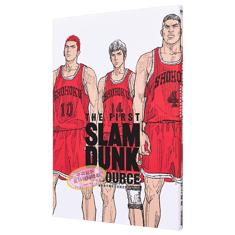 现货灌篮高手电影完全设定集 THE FIRST SLAM DUNK re:SOURCE井上雄彦台版中文繁体漫画画册集进口原版书尖端出版-图3