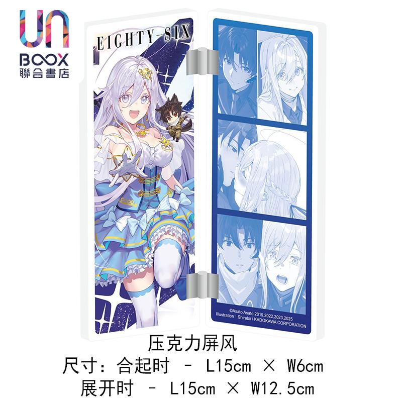 轻小说 86 不存在的地域 特装版 Alter 第2集 魔法少女女王 蕾娜 安里アサト 台版 台湾角川出版 - 图3