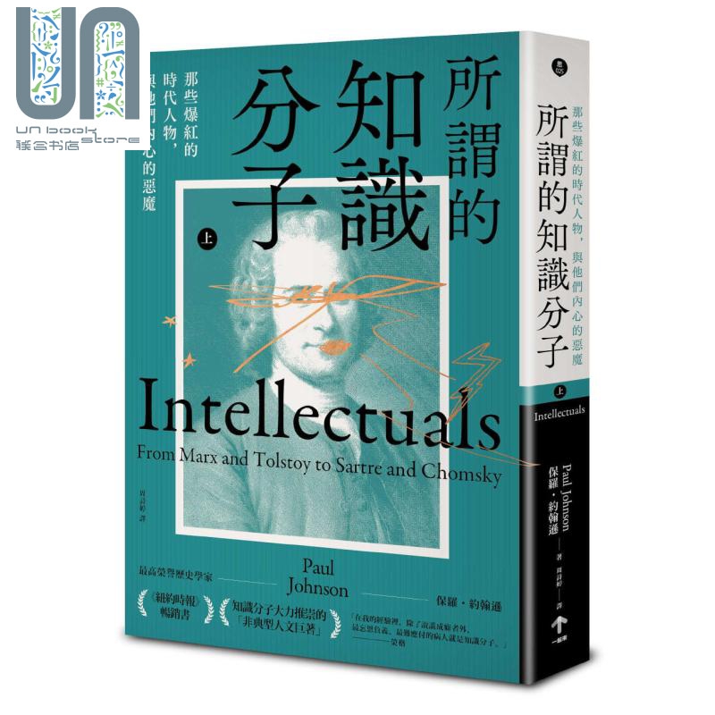 现货 所谓的知识分子 那些爆红的时代人物 与他们内心的恶魔 上下册 Intellectuals 港台原版 Paul Johnson 一起来 - 图0