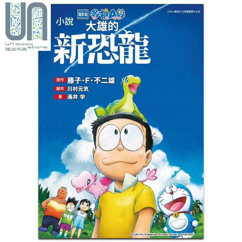 藤子不二雄 新人首单立减十元 21年10月 淘宝海外