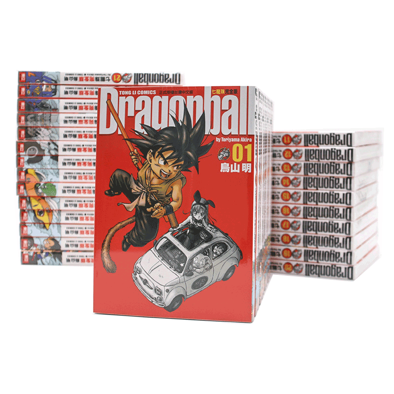 七龙珠完全版1-34全 鸟山明 台版漫画书 东立出版 孙悟空 彩页 龟仙人 超级赛亚人